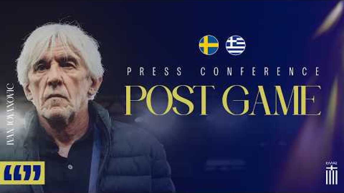 Post Game Συνέντευξη Τύπου: Σουηδία - Ελλάδα | Εθνική Ομάδα Ποδοσφαίρου