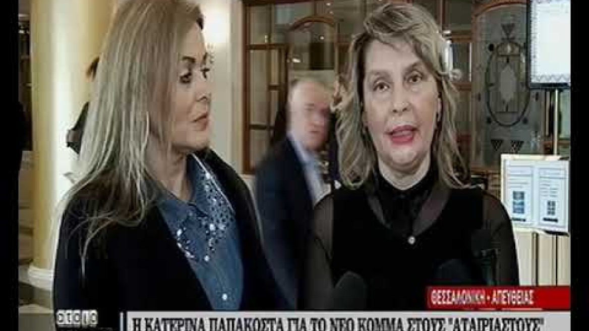 Επιμένει η Παπακώστα για το πρόστιμο της 90χρονης: Νόμιμο αλλά θα το πληρώσουμε εμείς