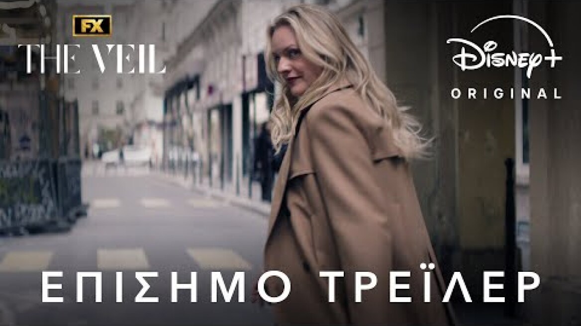 The Veil | Disney+ Greece