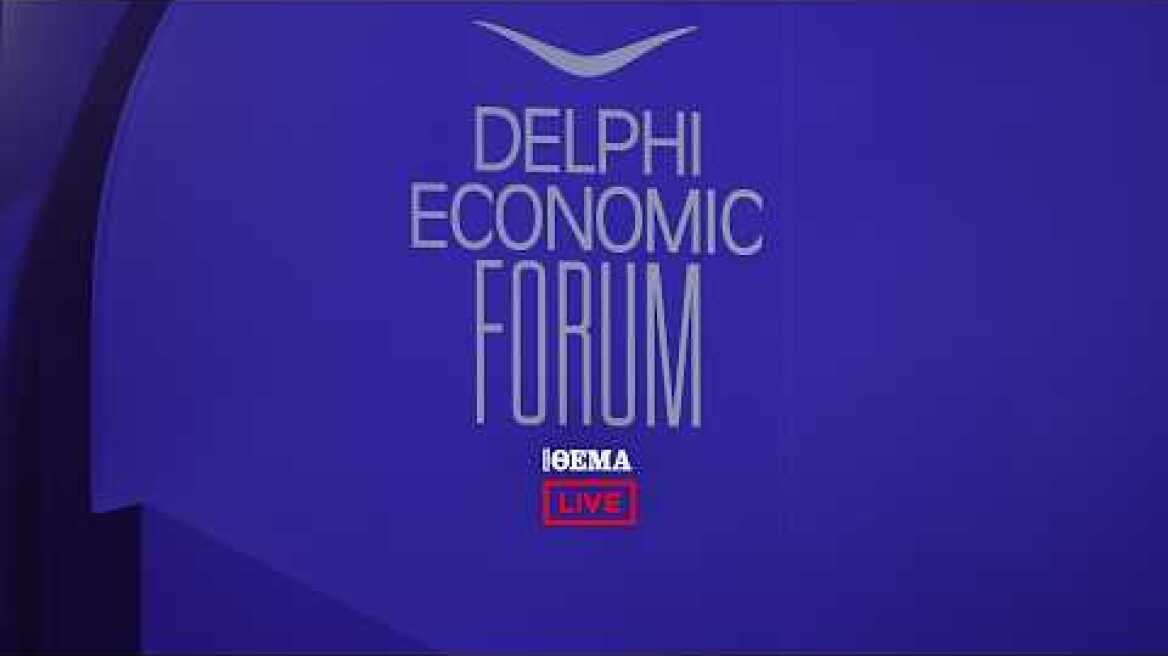 Η συζήτηση Πιερρακάκη με Ντομπρόβσκις στο Φόρουμ των Δελφών για την Ευρωπαϊκή Ευημερία