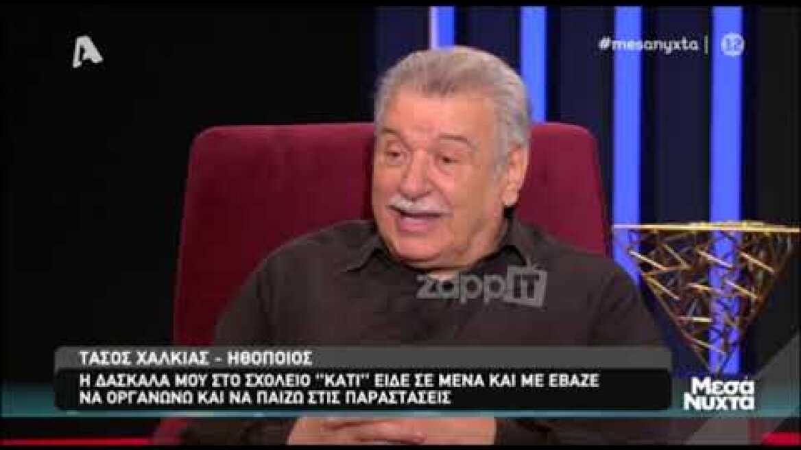 Τάσος Χαλκιάς: "Ο πατέρας μου ήρθε να με δει στο θέατρο μετά από 28 χρόνια"