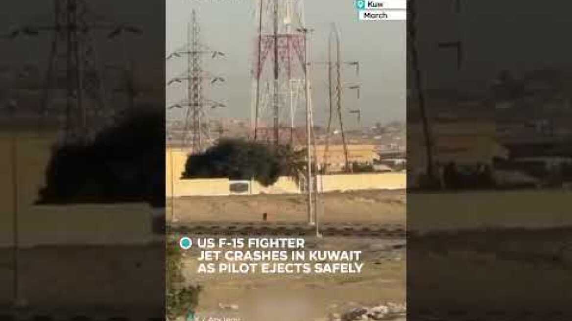 US F-15 fighter jet crashes in Kuwait as pilot ejects safely
