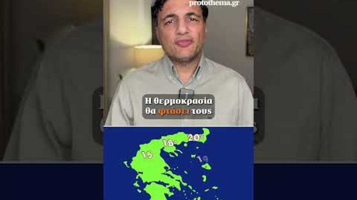 ⛈️Βαρομετρικό χαμηλό φέρνει καταιγίδες, ψύχρα και χιόνια - Η πρόγνωση Τσατραφύλλια στο protothema.
