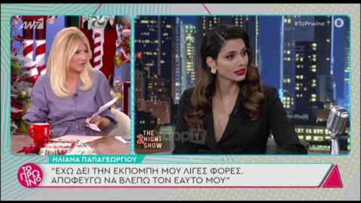 Τους ξέφυγε στον αέρα το αστρονομικό ποσό που λαμβάνει η Ηλιάνα Παπαγεωργίου κάθε μήνα