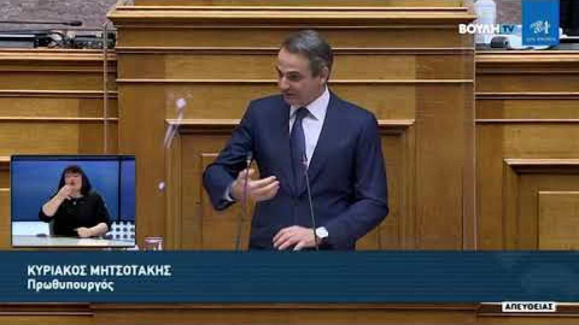 Ολομέλεια βουλής 12/3/21: Μητσοτάκης: "Όχι, δεν αποτύχαμε κ.Τσίπρα"