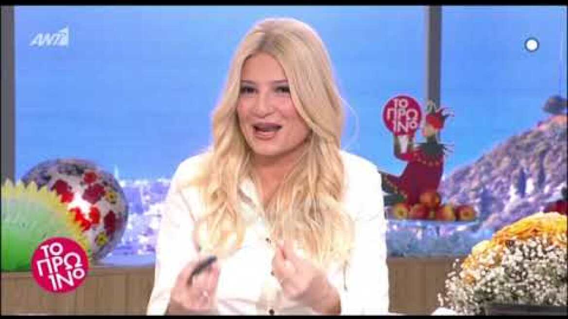 Φαίη Σκορδά: Άσχημο πράγμα να είσαι μόνος