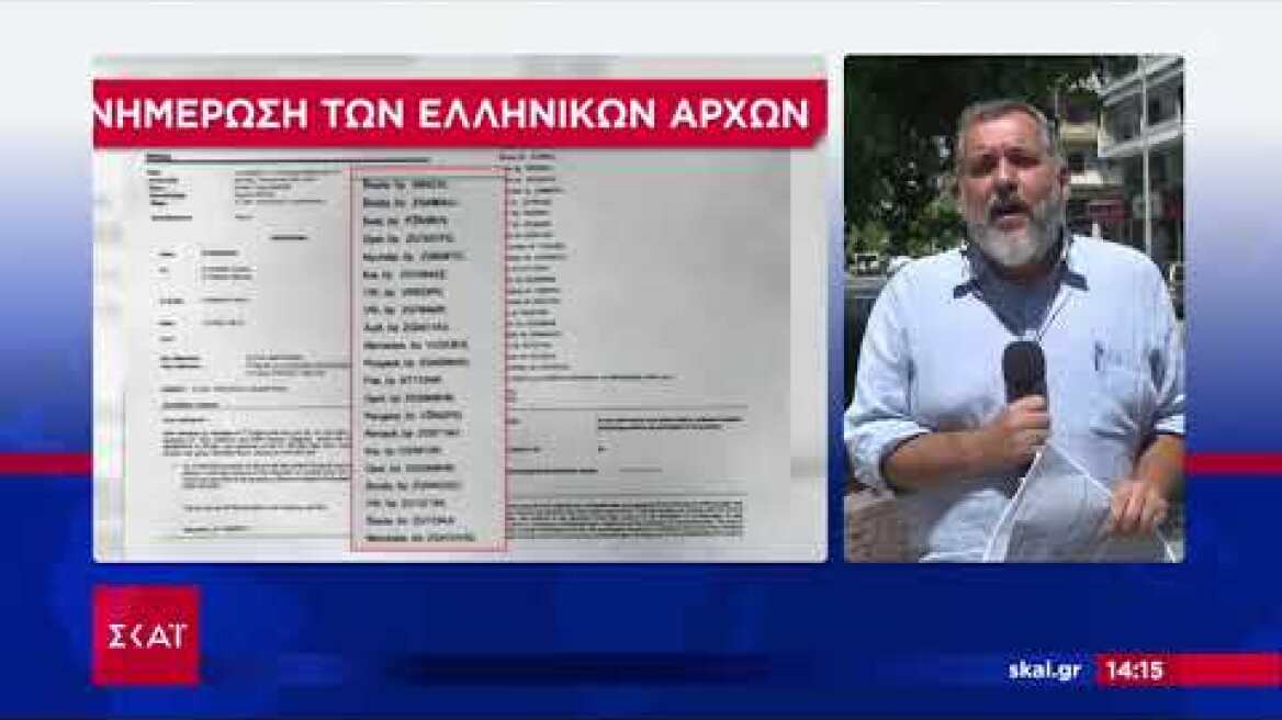 Δολοφονία φιλάθλου ΑΕΚ: Το Μαυροβούνιο είχε ενημερώσει ότι έρχονται Κροάτες χούλιγκανς