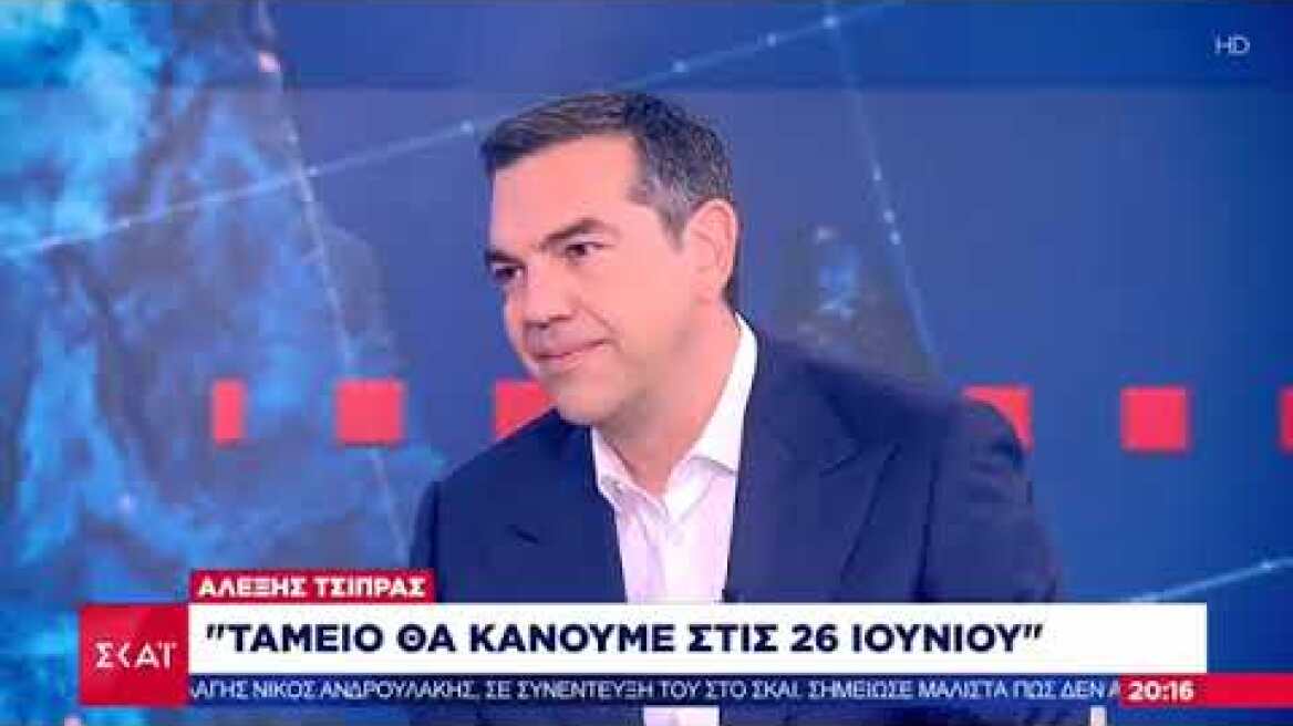 Συνέντευξη Αλέξη Τσίπρα στο κεντρικό δελτίο ειδήσεων του ΣΚΑΙ