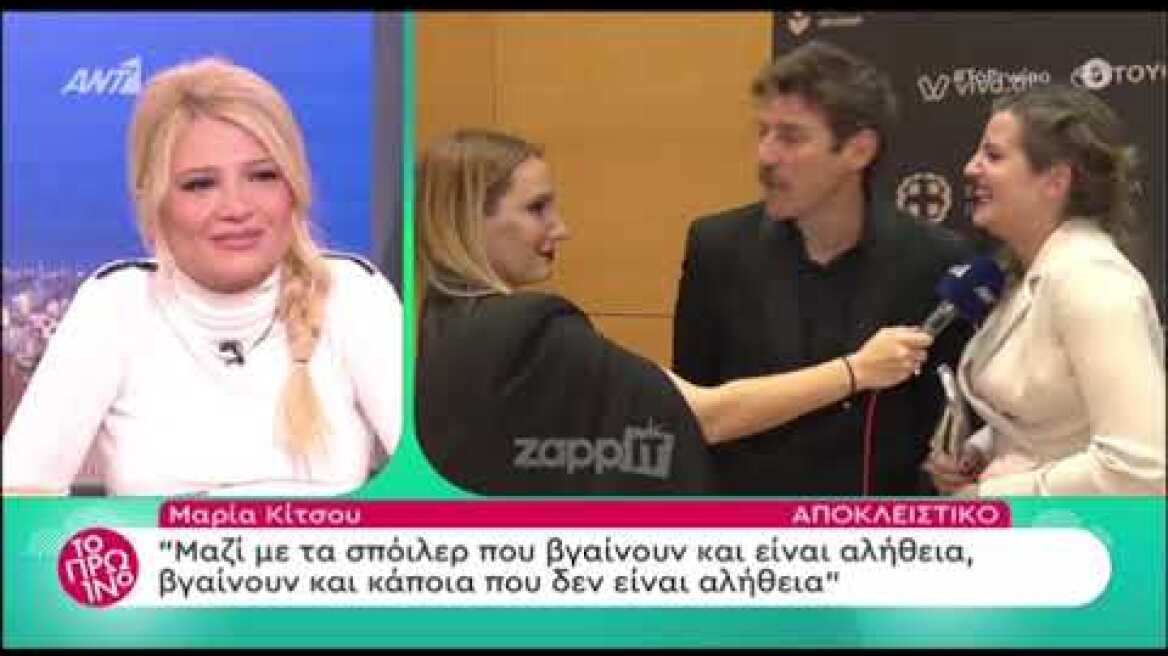 Μένει έγκυος η Ελένη από τις Άγριες Μέλισσες;