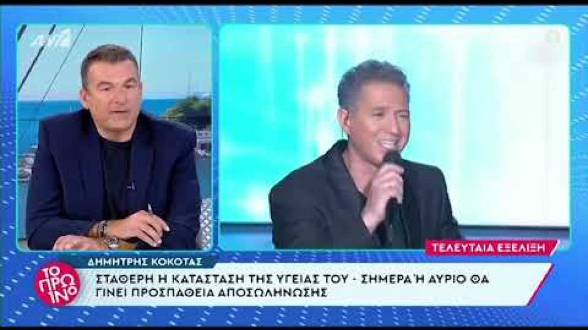 Έχει ξεκινήσει μία προσπάθεια δηλώνει η σύζυγος του Δημήτρη Κόκοτα, Κατερίνα