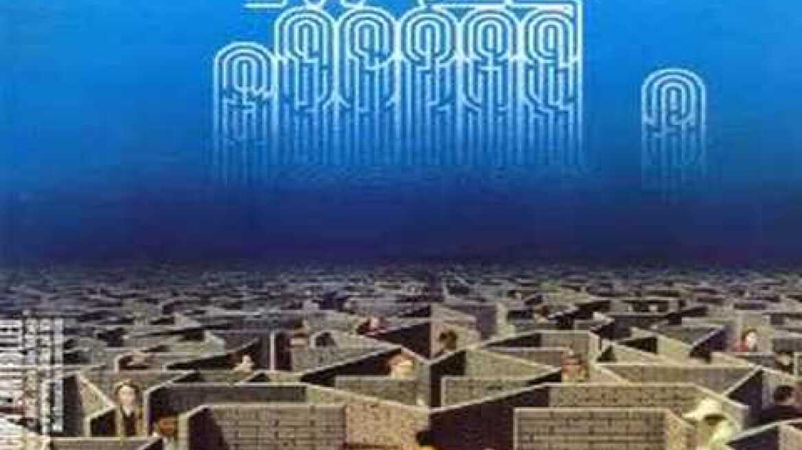 MAZE  ft Frankie Beverly  - We Are ONE 1983