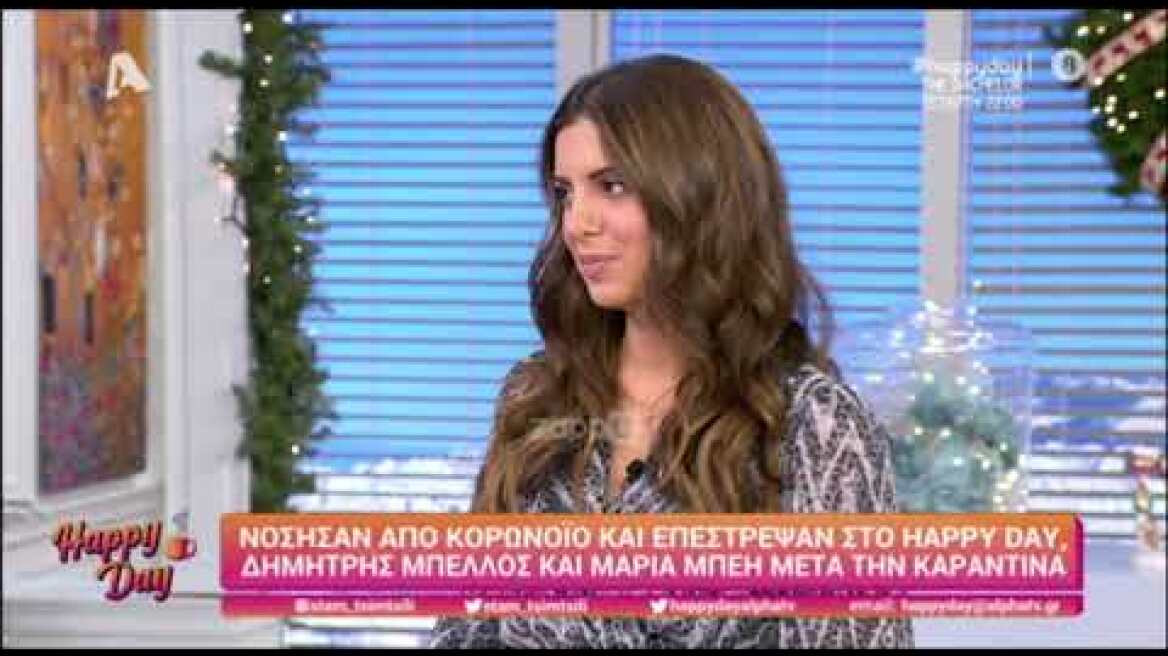 Μπέη - Μπέλλος επέστρεψαν στο Happy Day μετά την περιπέτειά τους με τον κορωνοϊό