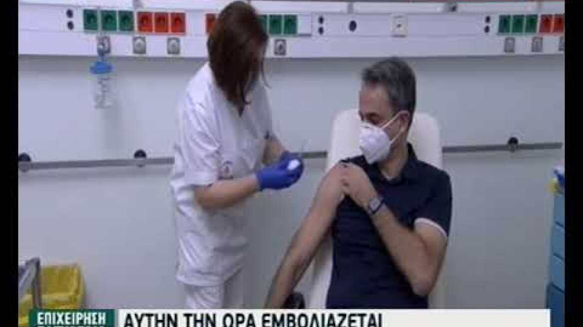 Εμβολιάστηκε ο Πρωθυπουργός, Κυριάκος Μητσοτάκης