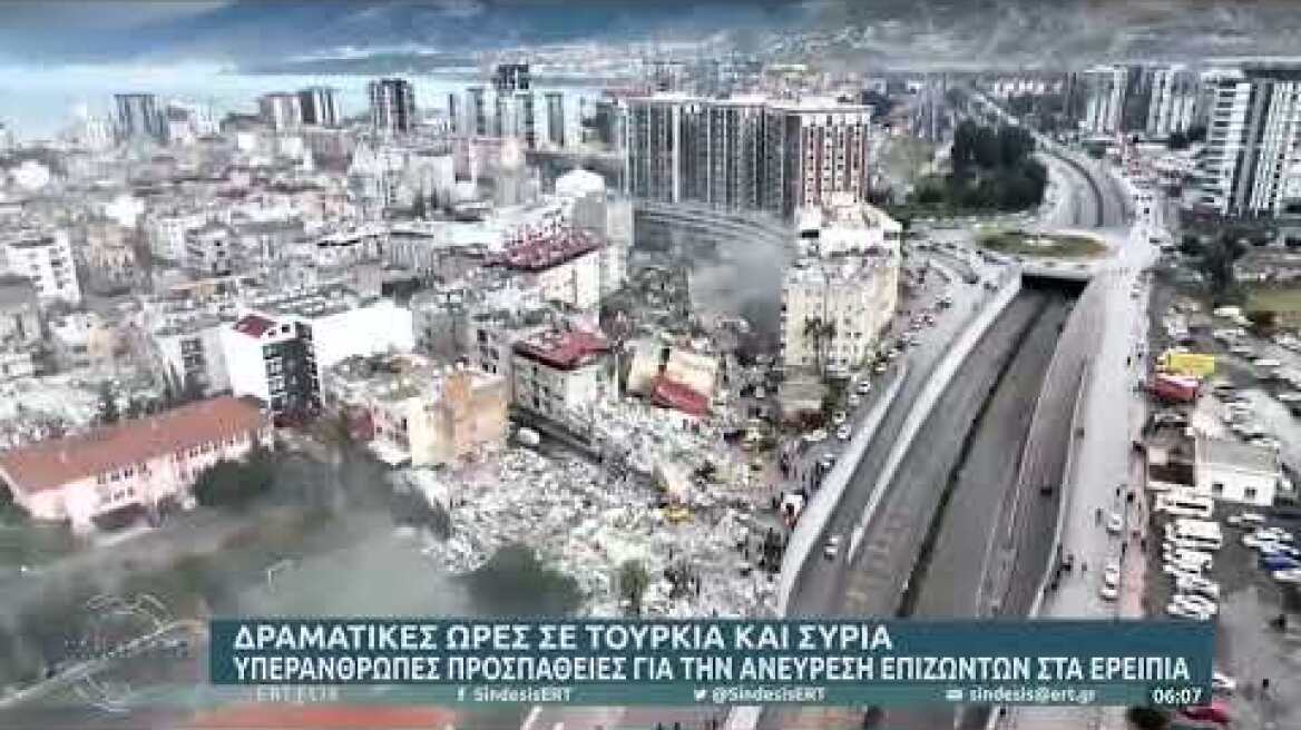 ΕΡΤ - Τουρκία