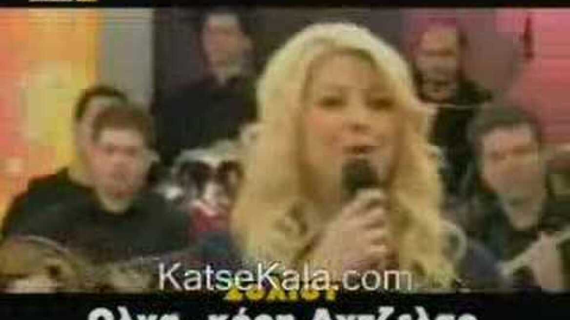 H Antzela didaskei tragoudi