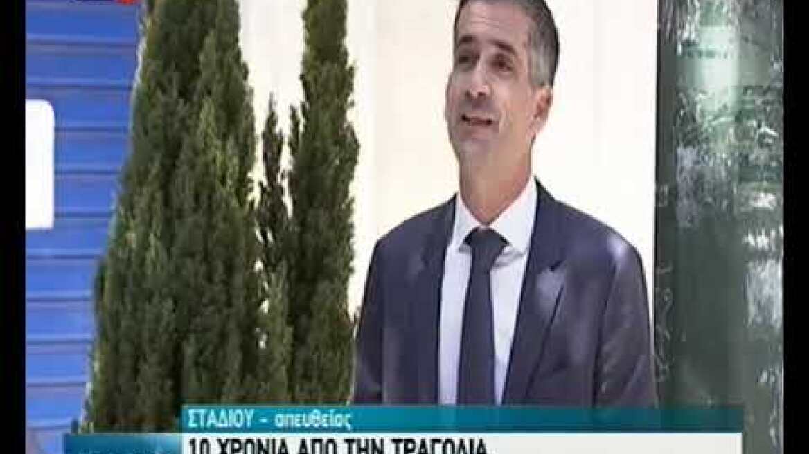 Ο Μπακογιάννης για την MARFIN