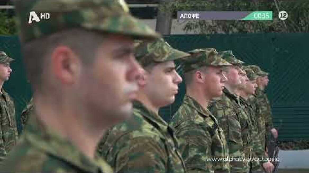 Αυτοψία | Πέμπτη 00:15