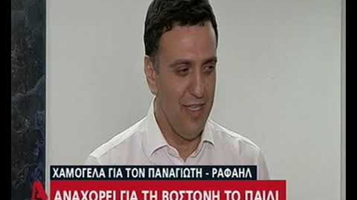 Κικίλιας για Παναγιώτη-Ραφαήλ