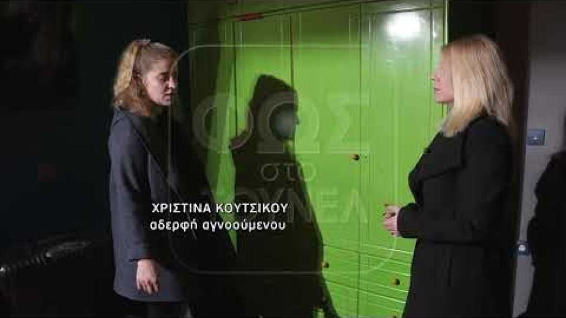 «Ανακάλυψε ότι τα δανεικά του κατέληγαν σε άλλον»