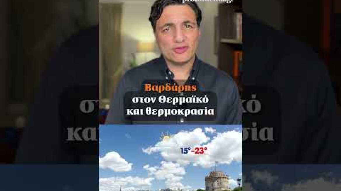 Καταιγίδες και βουτιά 8 βαθμών, η πρόγνωση Τσατραφύλλια στο protothema