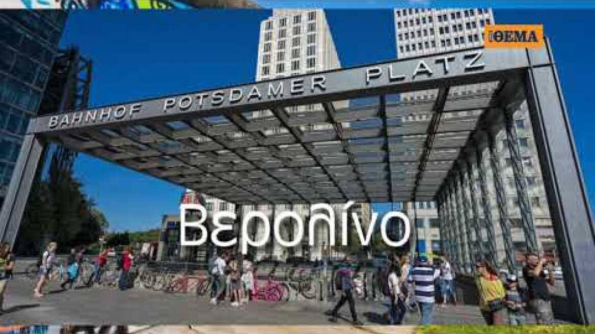 National Geographic Traveler για τo «ΒΕΡΟΛΙΝΟ»