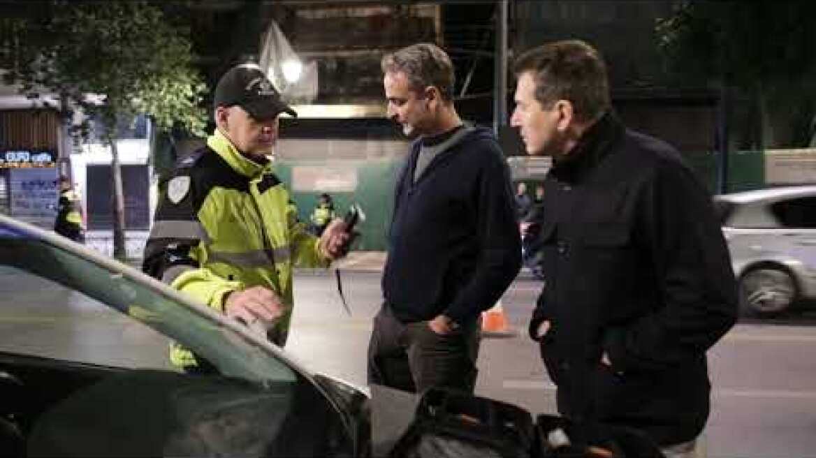 Επίσκεψη Μητσοτάκη σε μπλόκο της Τροχαίας στη Σταδίου