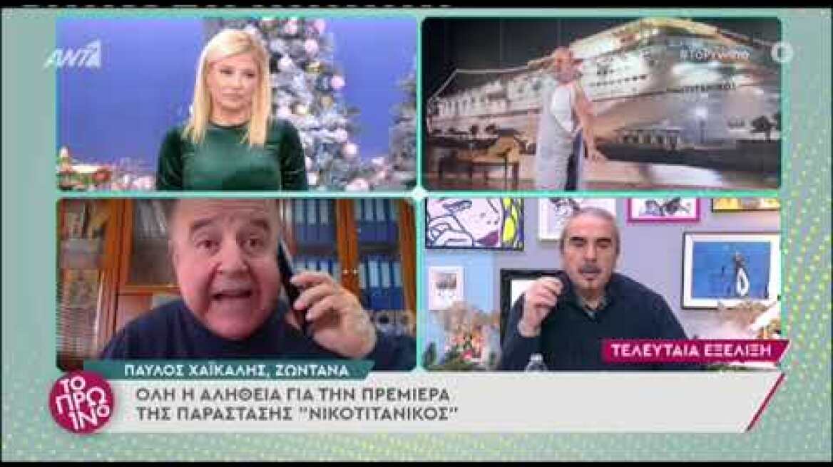 Εκτός εαυτού Χαϊκάλης - Λιάγκας - Σκορδά: "Αλητεία! Ντροπή!"