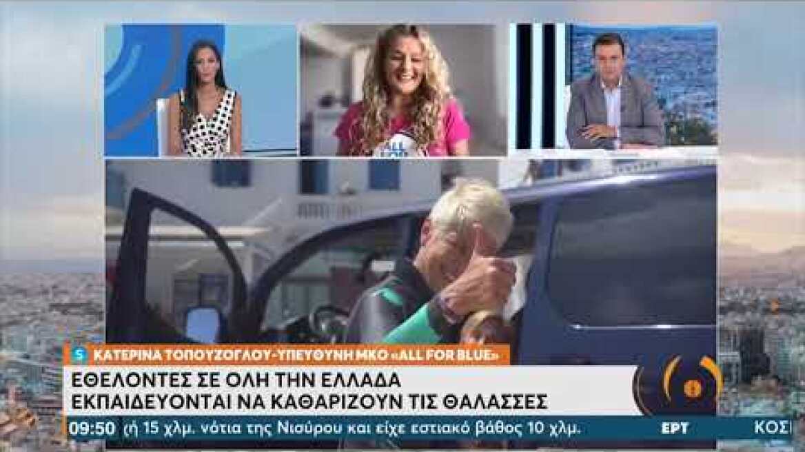 Η ακτιβίστρια που καθαρίζει της ελληνικές θάλασσες και εκπαιδεύει τους μικρότερους