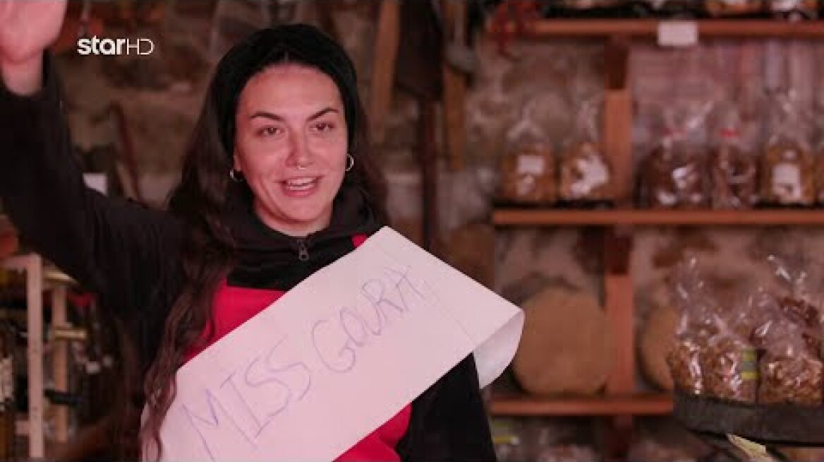MasterChef 2023 | Αυτή είναι η "Miss Goura 2023"!
