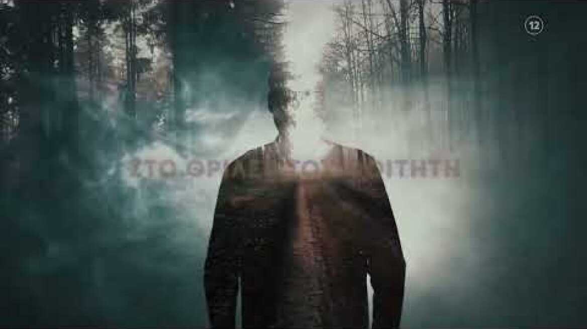 Φως στο Τούνελ | Παρασκευή 8/3, 23:20 (trailer)