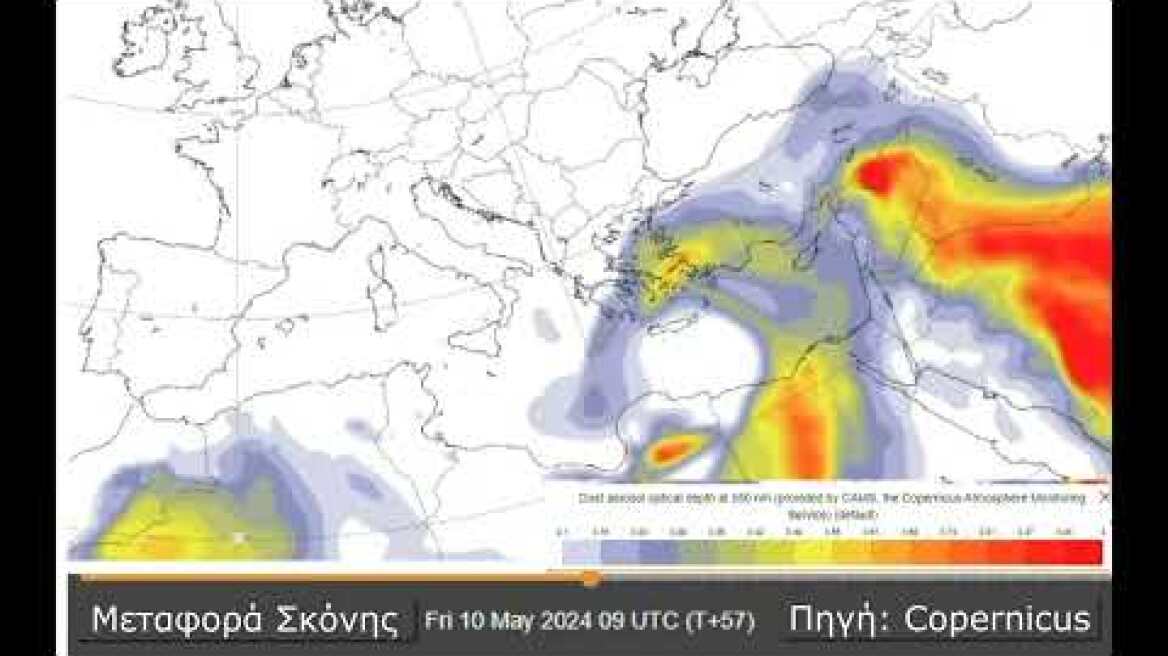 Μεταφορά Σκόνης 9 με 13 Μαίου 2024