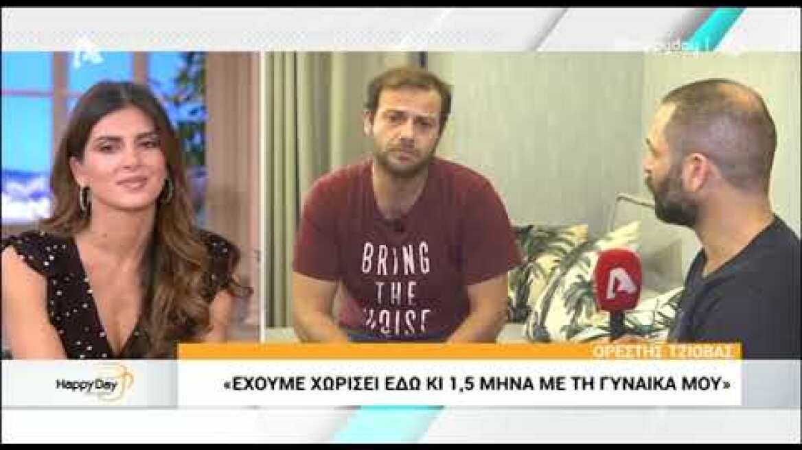 Ο Ορέστης Τζιόβας μιλάει πρώτη φορά για τον χωρισμό του