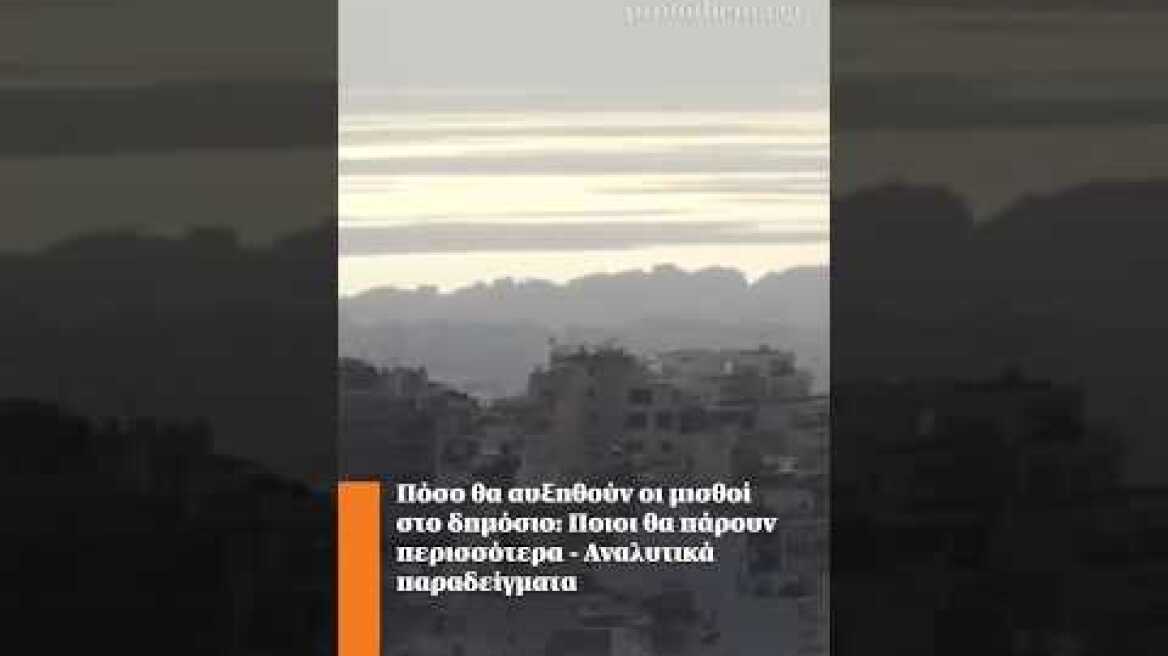 Πόσο θα αυξηθούν οι μισθοί στο δημόσιο: Ποιοι θα πάρουν περισσότερα - Αναλυτικά παραδείγματα