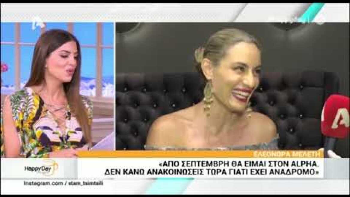 Η Σταματίνα Τσιμτσιλή αποκάλυψε για τη νέα εκπομπή της Ελεονώρας Μελέτη