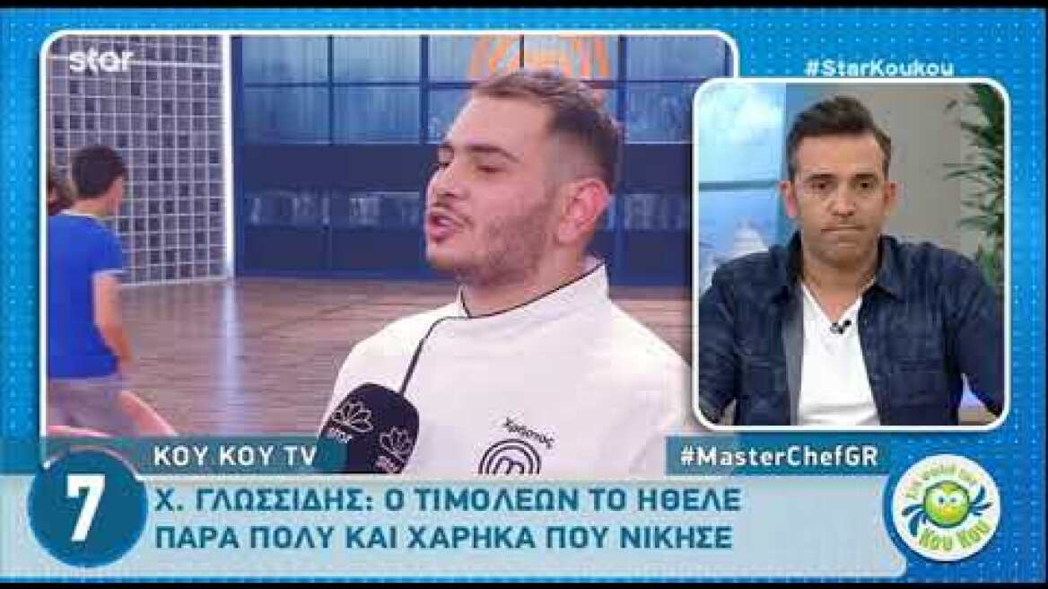 peoplegreece.com: Οι πρώτες δηλώσεις Γλωσσίδη μετά την ήττα στο Masterchef