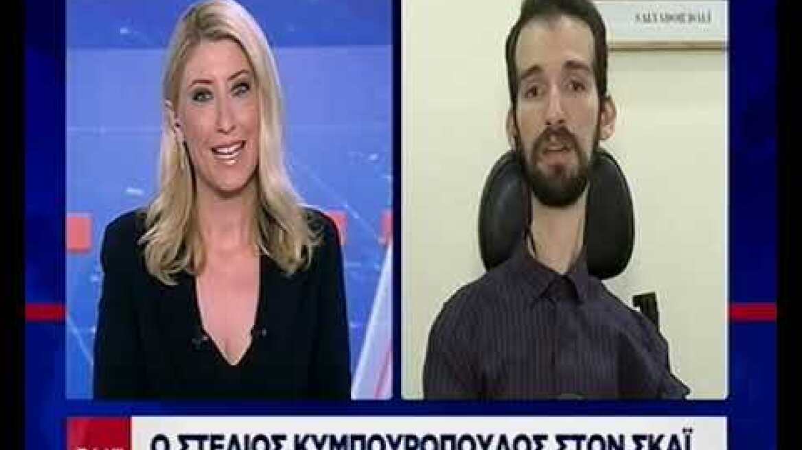 Δηλώσεις Κυμπουρόπουλου