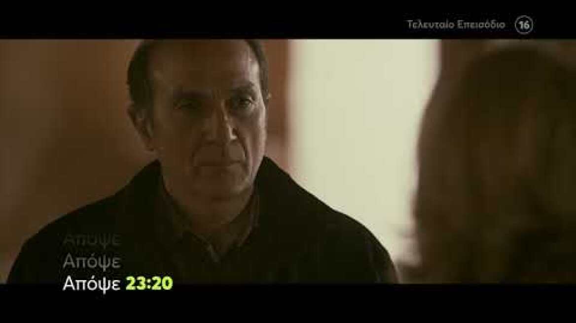 Σκοτεινή Θάλασσα | Τρίτη 10/5 23:20 (trailer)