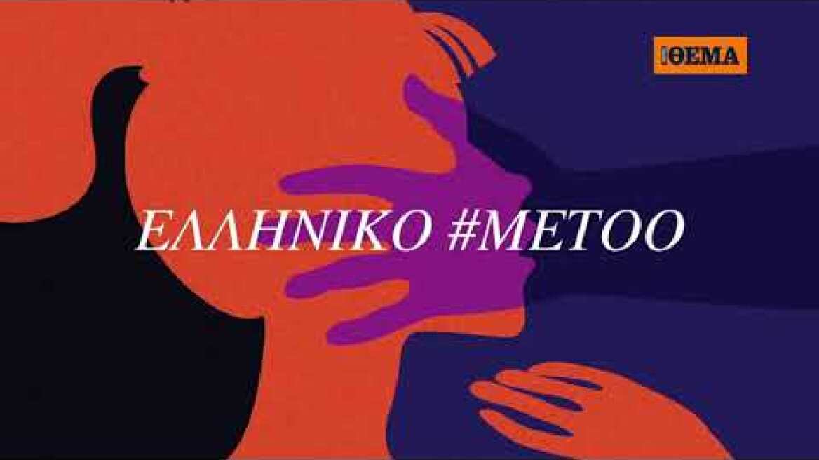 Αυτή την Κυριακή, το Marie Claire Μαρτίου είναι στο ΘΕΜΑ!