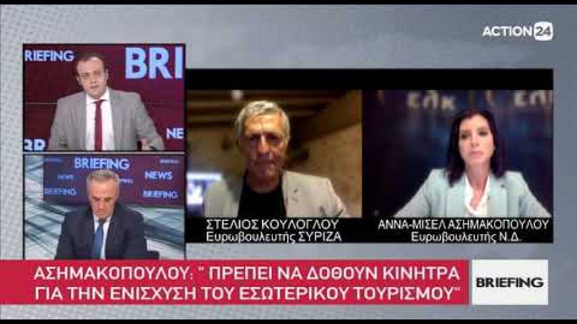 Κούλογλου για πόθεν έσχες Παπαδημούλη: Ό,τι είναι νόμιμο, δεν είναι ηθικό