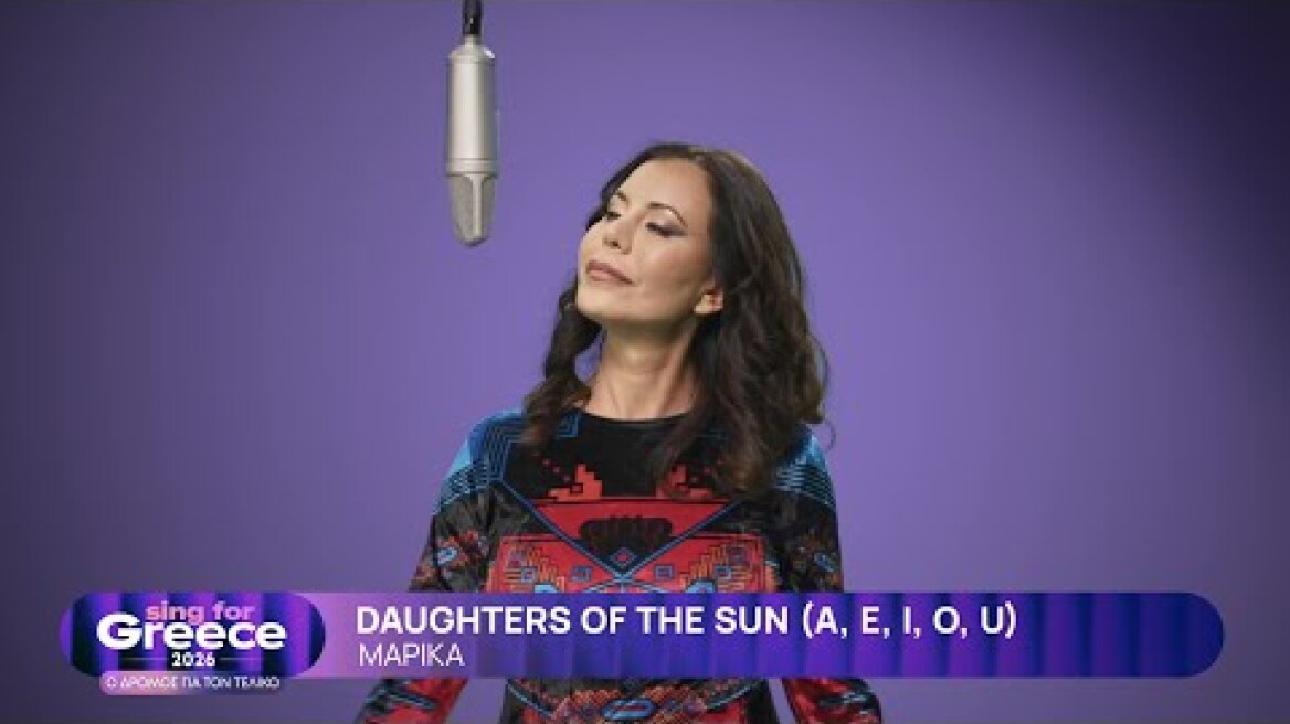 4. Μαρίκα - Daughters of the Sun (A, E, I, O, U) | Sing for Greece 2026 - Β' Ημιτελικός