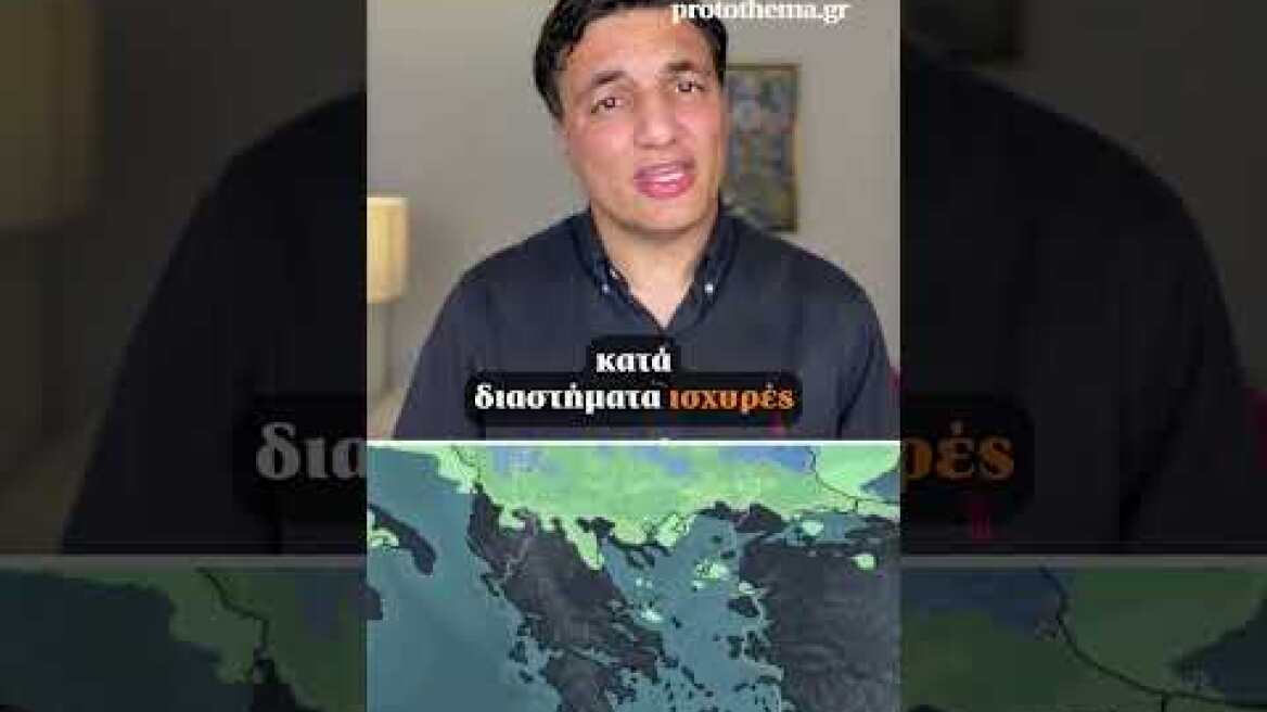 🌡️ Άνεμοι τύπου Foehn εκτινάσσουν θερμοκρασία και κίνδυνο πυρκαγιάς