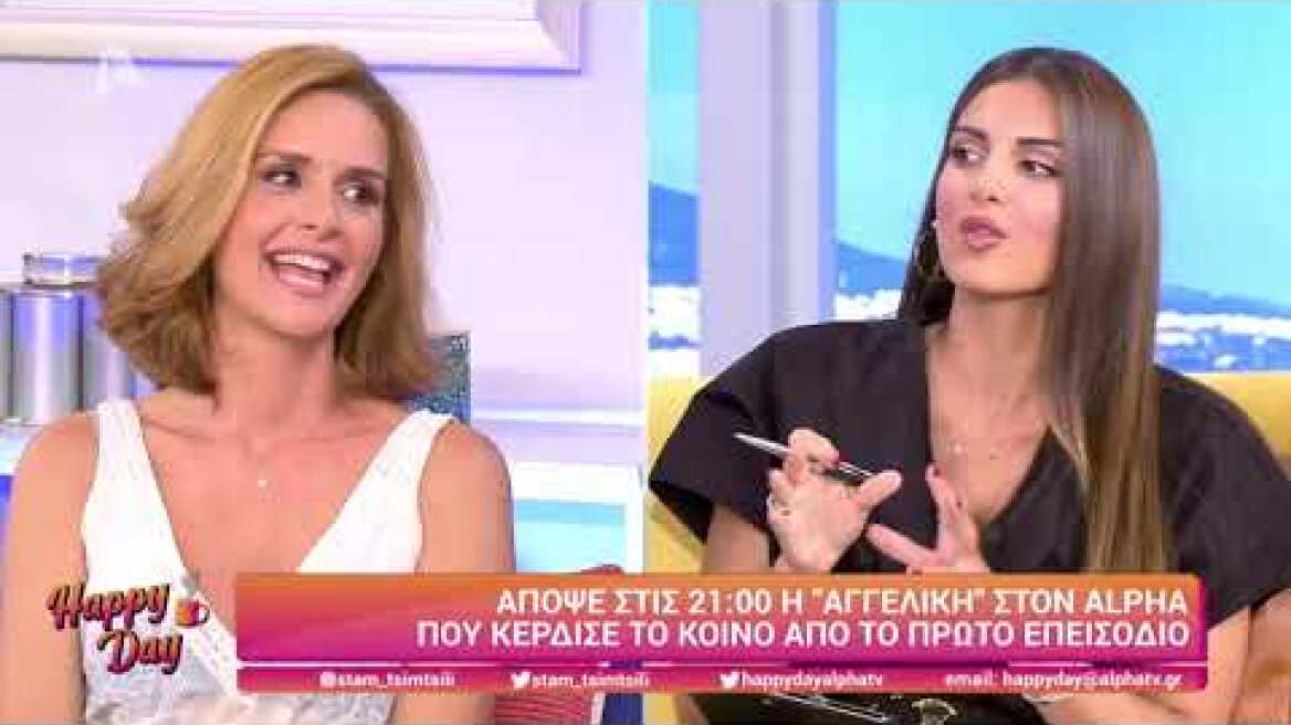 Η Δήμητρα Σιγάλα μιλάει για την "Αγγελική" στο Happy Day στον Alpha