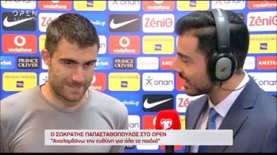 Ελλάδα - Αρμενία 2-3 Προκριματικά Euro 2020 Δηλώσεις Παπασταθόπουλου. (11/06/2019)