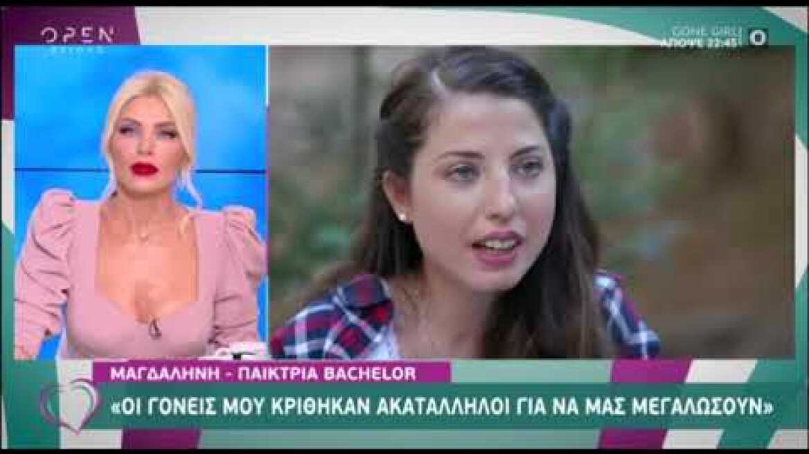 The Bachelor: Η συγκλονιστική εξομολόγηση της Μαγδαληνής