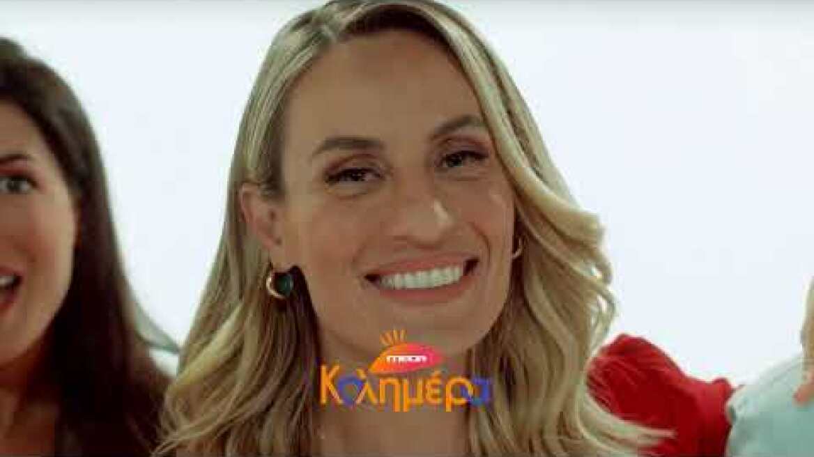 Mega Καλημέρα! | ΠΡΕΜΙΕΡΑ | Δευτέρα 6/9 07:50 (trailer)