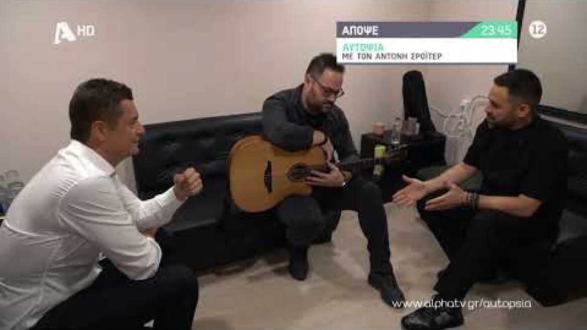 Αυτοψία | Απόψε στις 23:45