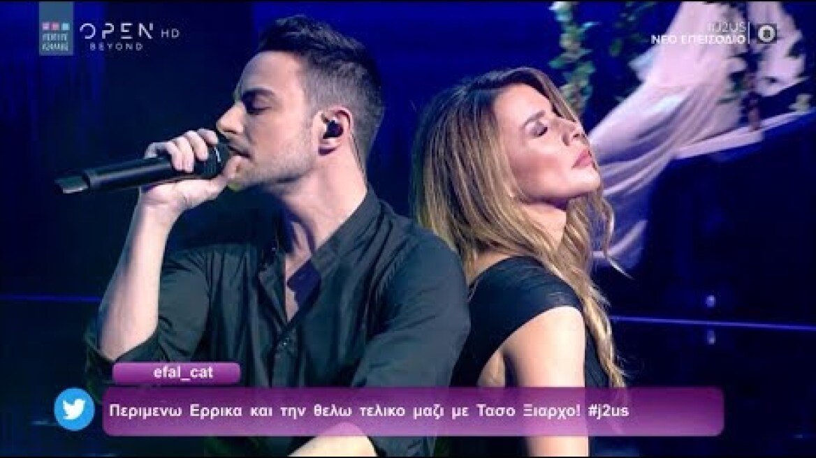 Έρρικα Πρεζεράκου & Άρης Μακρής - Φεγγάρι Μου (Just The 2 of Us: 3ο Live - 09.05.2020)