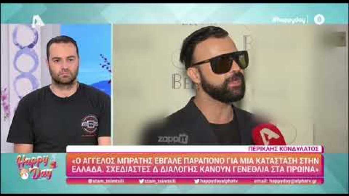 Περικλής Κονδυλάτος: «Δεν ήταν άστοχη η τοποθέτηση του Άγγελου Μπράτη»