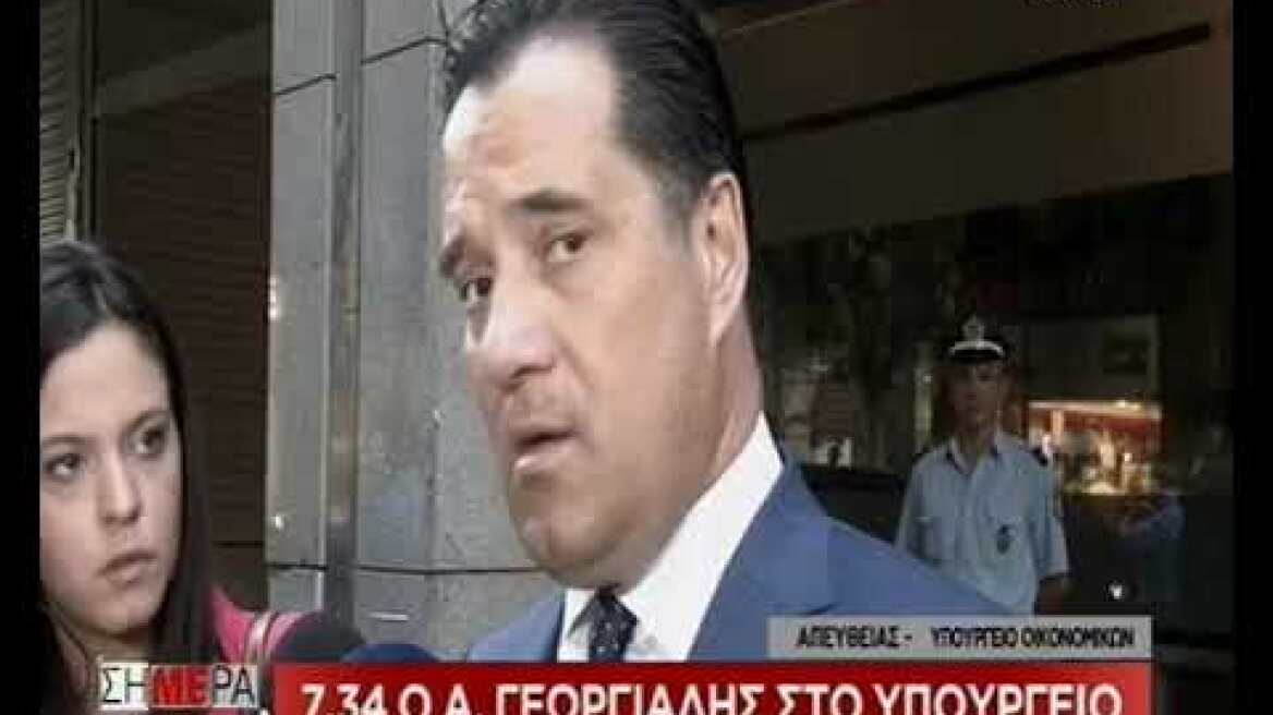 adwnis oikonomikwn