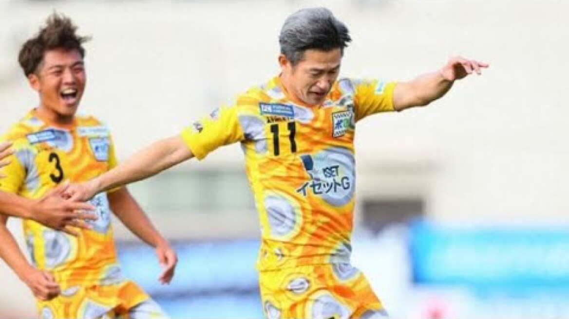Kazu Miura scores at 55 y.o. - King Kazu improves the record as the oldest scorer in the history⚽️🔥